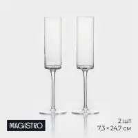 Набор бокалов для шампанского стеклянный Magistro &laquo;Алхимия&raquo;, 180 мл, 7,3&times;24,7 см, 2 шт