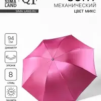 Зонт механический &laquo;Хамелеон&raquo;, 4 сложения, 8 спиц, R=47/50 см, d=94 см, МИКС