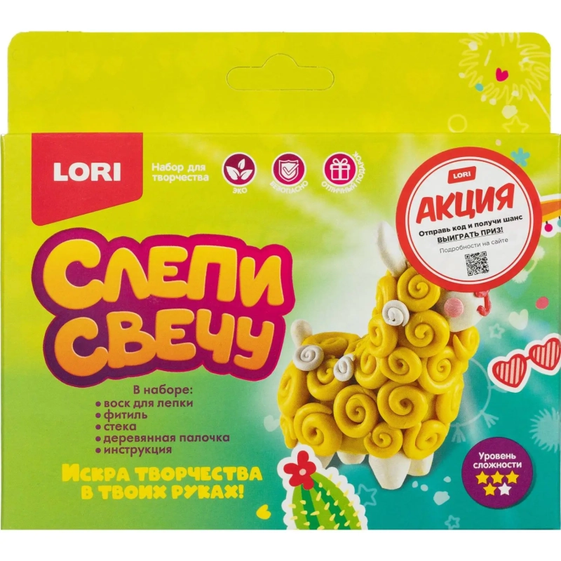 Набор для изготовления Слепи свечу Лама, Пз/С-036