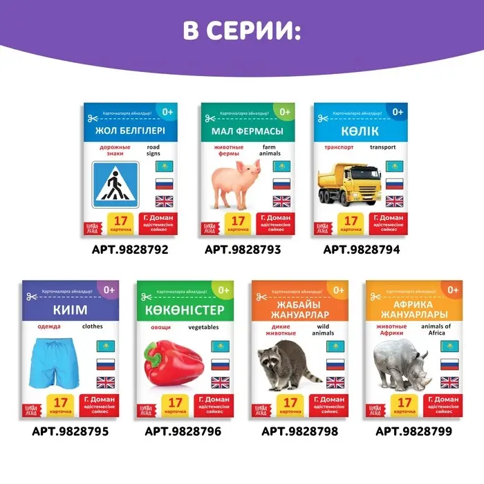 Книга по методике Г. Домана «Фрукты и ягоды», на казахском языке Книга по методике Г. Домана «Фрукты и ягоды», на казахском языке