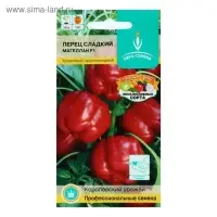 Семена Перец "Магеллан" F1 сладкий, среднеранний, низкорослый, плоды кубовидные, 10 шт Семена Перец "Магеллан" F1 сладкий, среднеранний, низкорослый, плоды кубовидные, 10 шт