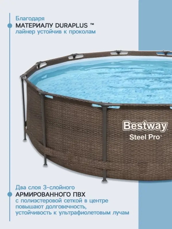 Бассейн каркасный Steel Pro, 305&times;100 см, круглый, цвет ротанг, 5617P Bestway