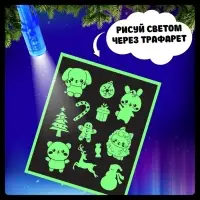 Рисование светом &laquo;Новогодний сюрприз&raquo;