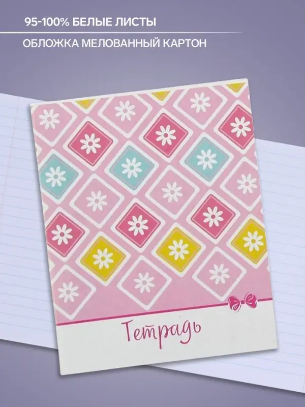 Тетрадь 48 листов в линейку Calligrata «Узоры», обложка мелованный картон, блок офсет, МИКС