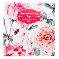 Аромасаше &laquo;Цветочный сад&raquo; роза, 10 г