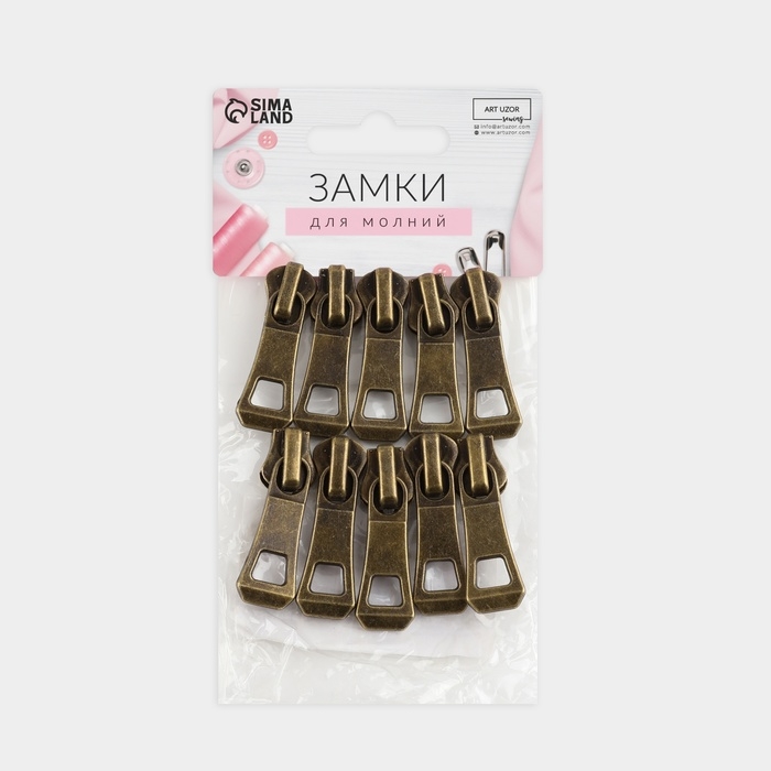 Бегунок автоматический для металлической молнии, №5, 10 шт, цвет антик Бегунок автоматический для металлической молнии, №5, 10 шт, цвет антик