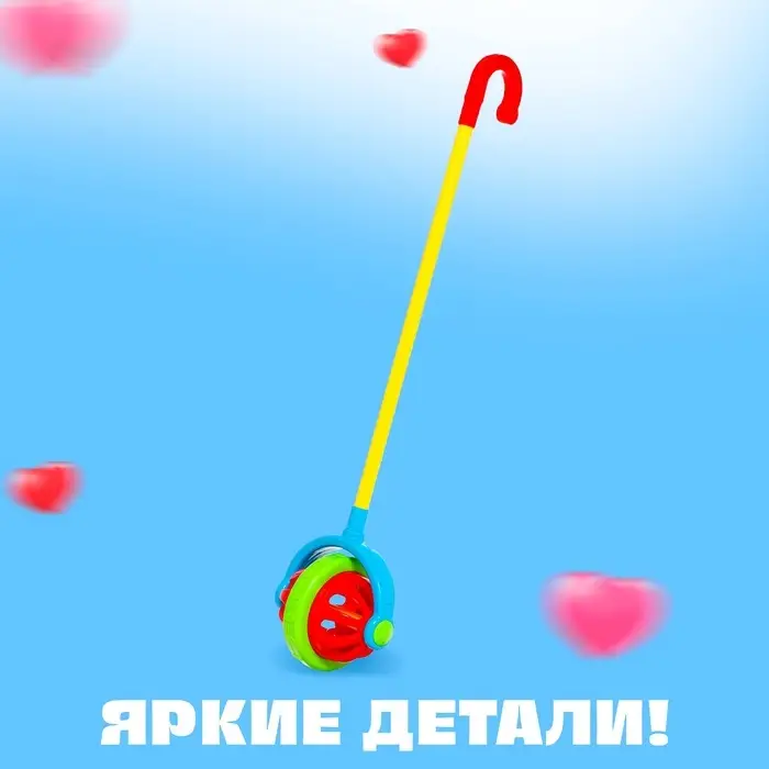 Каталка на палочке &laquo;Звонкий шар&raquo;, звенит