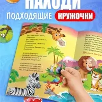 Набор книг с наклейками-кружочками "Любимые сказки", А5, Корней Чуковский