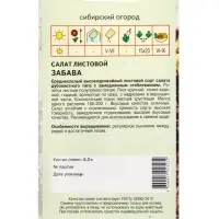 Семена Салат "Забава" 0,3 г Семена Салат "Забава" 0,3 г