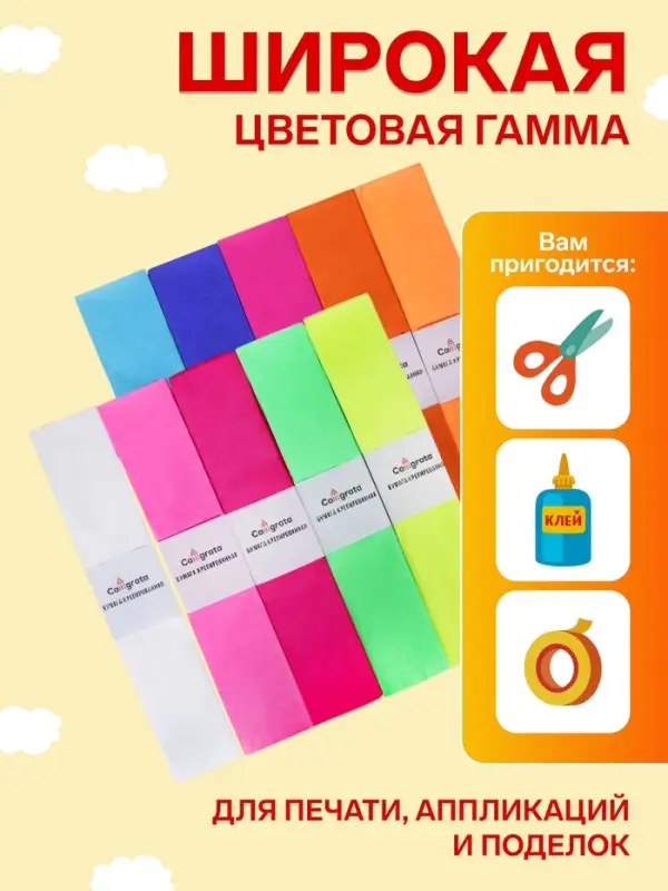 Набор бумаги крепированной &laquo;Неон&raquo;, рулон 10 штук/10 цветов, 50&times;200 см, 30 г/м&sup2;