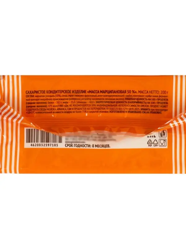 Сахаристое кондитерское изделие &laquo;Масса марципановая 50%&raquo;, 200 г