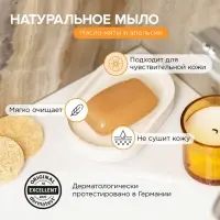 Натуральное туалетное мыло Synergetic &laquo;Масло мяты и апельсин&raquo;, гипоаллергенное, 90 г