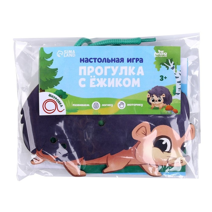 Шнуровка «Прогулка с ёжиком» Шнуровка «Прогулка с ёжиком»