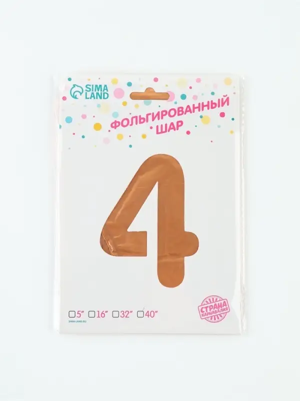 Воздушный шар фольгированный 40" "цифра 4, медный