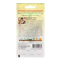 Семена Мирабилис "Иоланта", ц/п, 1 г Семена Мирабилис "Иоланта", ц/п, 1 г