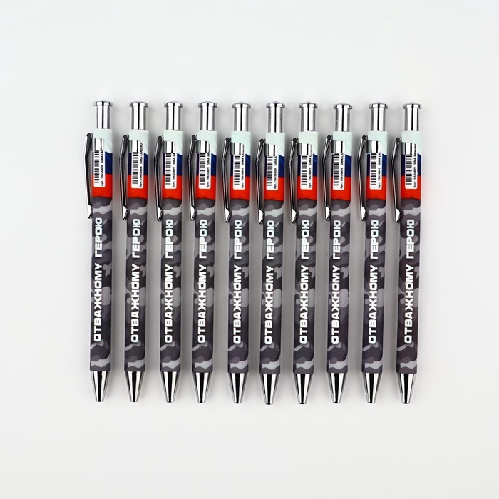 Ручка пластик  Ручка пластик "Отважному герою", шариковая, синяя паста