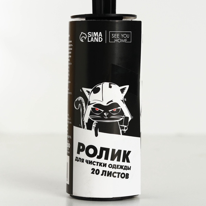 Ролик для чистки одежды «На какой ты стороне», 20 листов, с двумя сменными блоками Ролик для чистки одежды «На какой ты стороне», 20 листов, с двумя сменными блоками