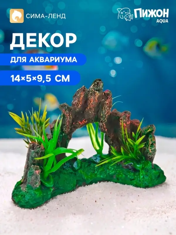Декор для аквариума &laquo;Каменные джунгли&raquo;, 14&times;5&times;9.5 см