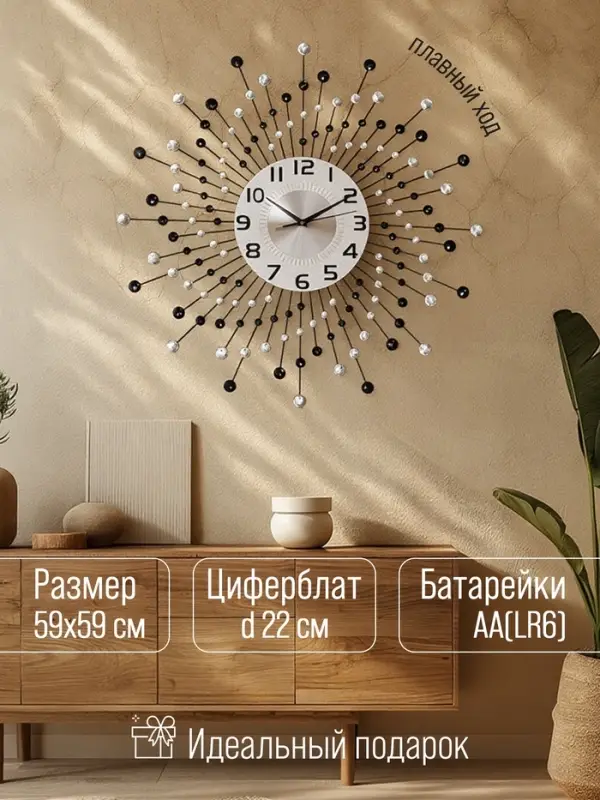 Часы настенные интерьерные &laquo;Оттерберг&raquo;, серия: Ажур, бесшумные, плавный ход, d=59 см, циферблат d=22 см, от батарейки 1хАА