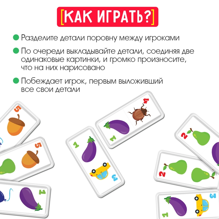 Домино «Логопедическое: звуки Ж, Ш», пластик Домино «Логопедическое: звуки Ж, Ш», пластик