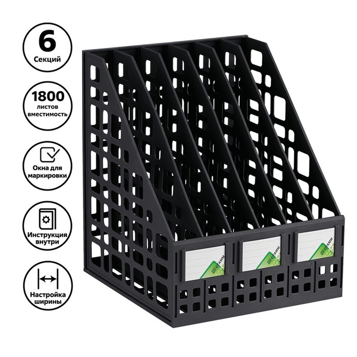 Лоток для бумаг cборный, вертикальный, 6 отделений, чёрный