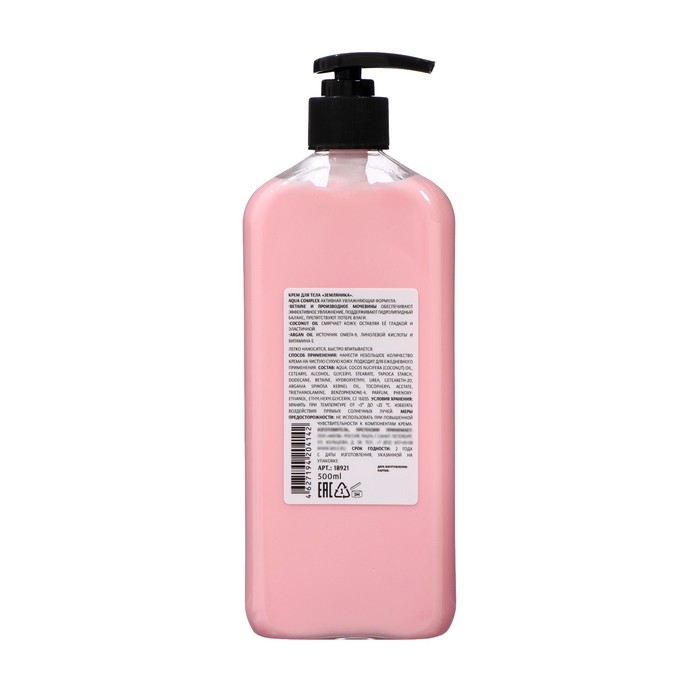 Крем для тела MILV земляника, 500 мл Крем для тела MILV земляника, 500 мл