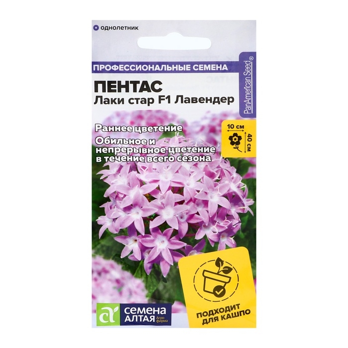Семена цветов Пентас Семена цветов Пентас "Лаки стар" F1 Лавендер ланцетовидный, ц/п, 3 шт.
