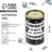 Копилка XXL «Мопс», 20 х 12,5 см