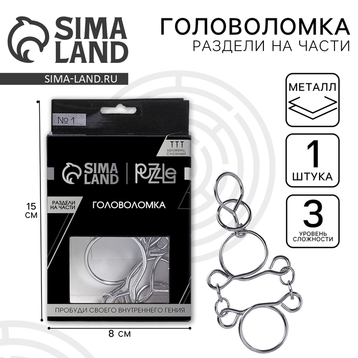 Головоломка Игры разума «Раздели на части» №1 Головоломка Игры разума «Раздели на части» №1