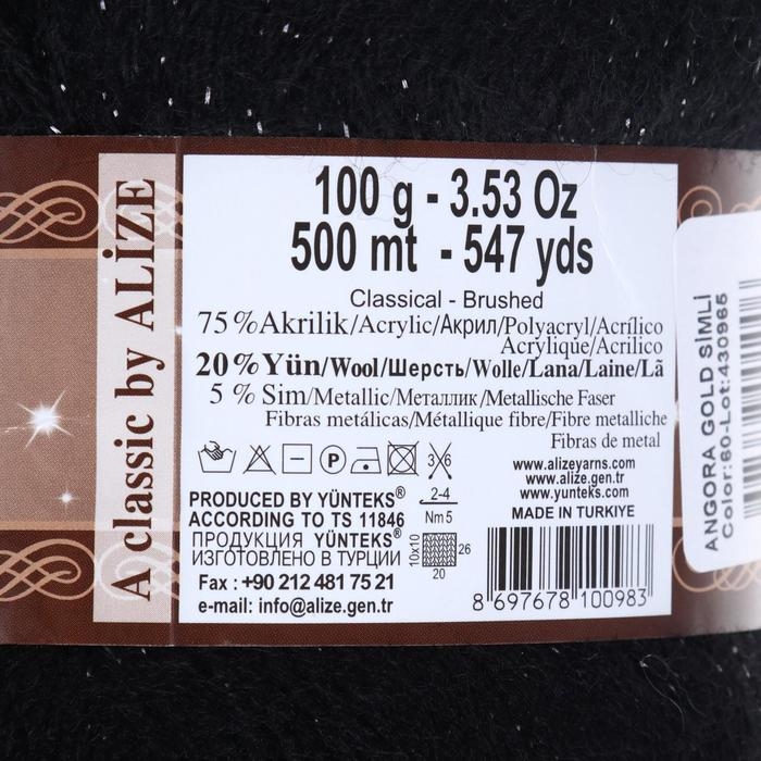 Пряжа  Пряжа "Angora Gold Simli" 75% акрил, 20% шерсть, 5% металлик 500м/100гр (60 черный)