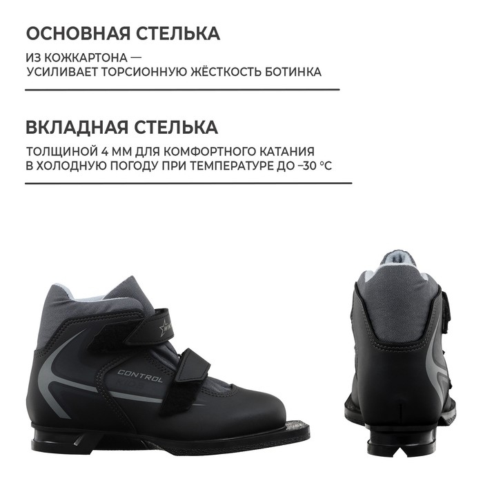 Ботинки лыжные детские Winter Star classic kids, NN75, р. 31, цвет чёрный