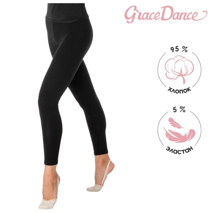 Лосины для гимнастики и танцев Grace Dance, р. 44, цвет чёрный Лосины для гимнастики и танцев Grace Dance, р. 44, цвет чёрный