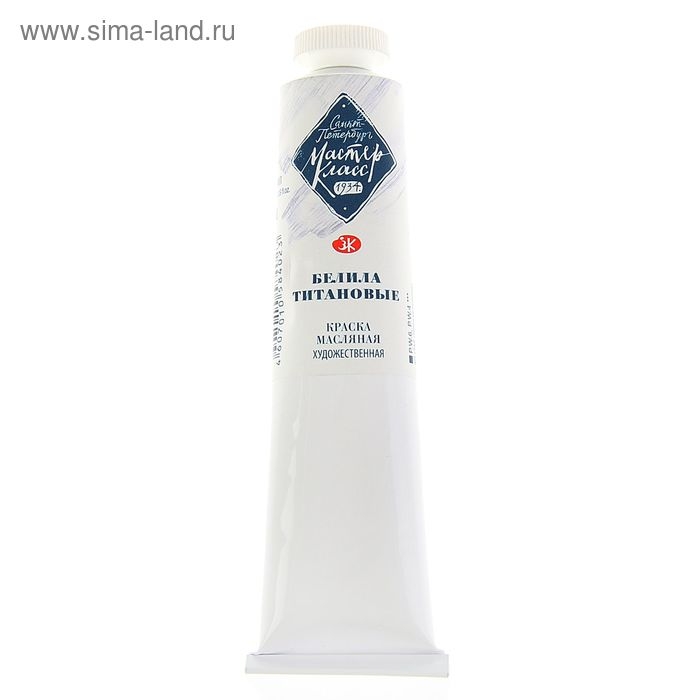 Краска масляная в тубе 46 мл, ЗХК Краска масляная в тубе 46 мл, ЗХК "Мастер-класс", белила титановые, 1104101