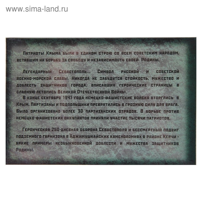 Альбом коллекционных монет Альбом коллекционных монет "Освобождение Крыма" 5 монет