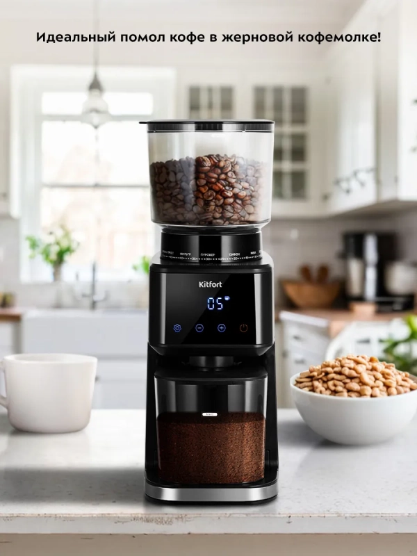 Кофемолка электрическая жерновая для кофе КТ-7517 - 165 Вт