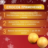 Новогодний подарочный набор косметики. Бомбочки для ванны «Гномы», золотой, 2 шт по 180 г. Новый год