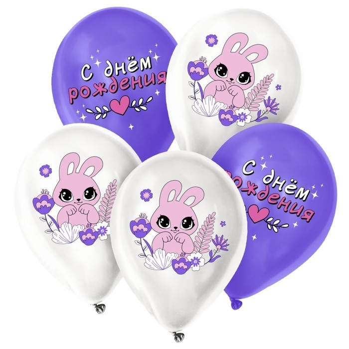 Воздушный шар латексный 12" &laquo;Зайчик&raquo;, 5 шт.