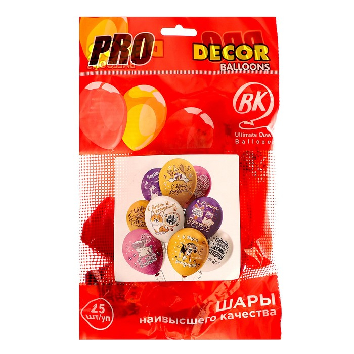 Шар латексный 12" &laquo;С днём рождения! Собачки&raquo;, пастель, 2-сторонний, набор 25 шт., МИКС