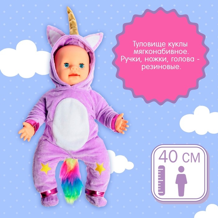 Пупс интерактивный «Малыш», 6 функций, озвученный, кушает, пьёт, играет в ладушки, высота 40 см Пупс интерактивный «Малыш», 6 функций, озвученный, кушает, пьёт, играет в ладушки, высота 40 см