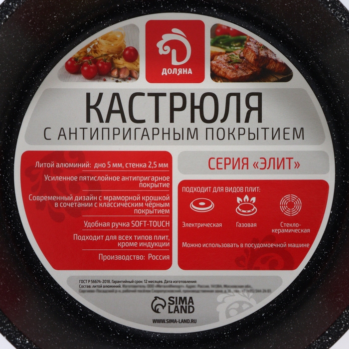 Кастрюля Доляна «Элит», 2 л, 2 л, d=21,5 см, h=9,2 см, антипригарное покрытие, стеклянная крышка Кастрюля Доляна «Элит», 2 л, 2 л, d=21,5 см, h=9,2 см, антипригарное покрытие, стеклянная крышка