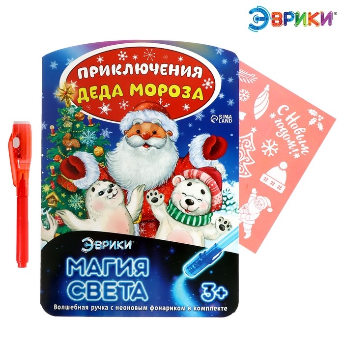 Неоновые открытки «Приключения Деда Мороза» Неоновые открытки «Приключения Деда Мороза»