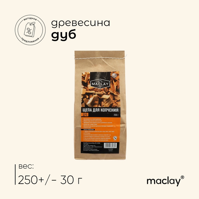 Щепа для копчения maclay «Дуб», 250 г Щепа для копчения maclay «Дуб», 250 г