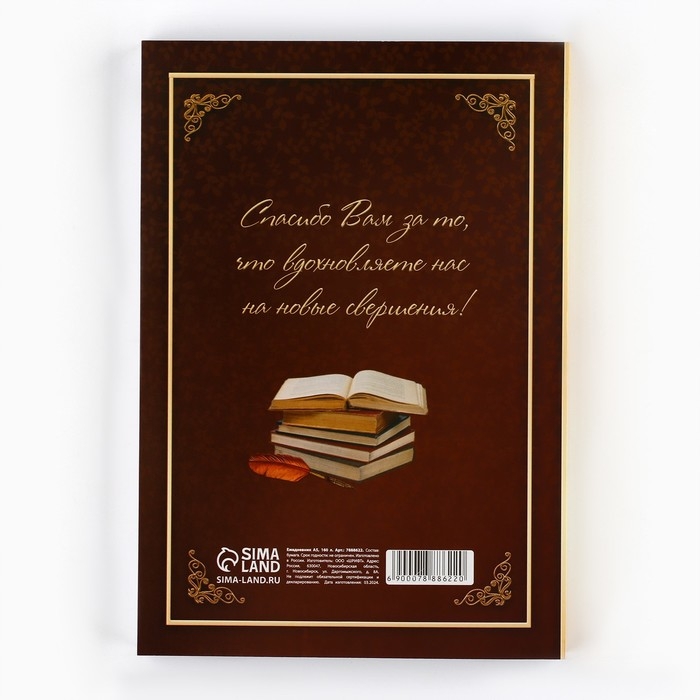 Ежедневник &laquo;Лучшему учителю&raquo;, формат А5,160 листов, мягкая обложка