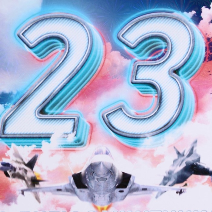 Доска разделочная сувенирная  Доска разделочная сувенирная "23 февраля" самолёт