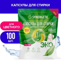 Капсулы для стирки Synergetic гипоаллергенные Color,биоразлагаемые,100 шт