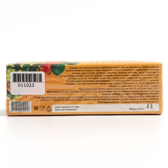 Травяной сбор «Печень здоровая», золотистый, 20 фильтр-пакетов Травяной сбор «Печень здоровая», золотистый, 20 фильтр-пакетов