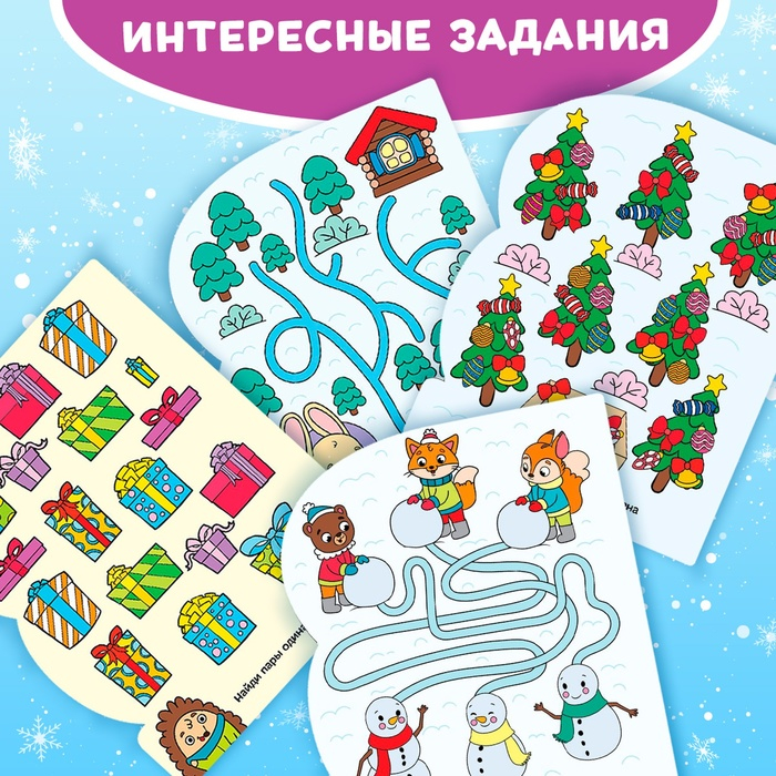 Водная раскраска «Зимние радости», 10 стр. Водная раскраска «Зимние радости», 10 стр.