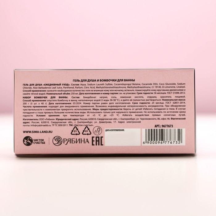 Новогодний подарочный набор косметики «Ты прекрасна!», гель для душа во флаконе мартини 250 мл и бомбочки для ванны 5 х 40 г, Новый Год Новогодний подарочный набор косметики «Ты прекрасна!», гель для душа во флаконе мартини 250 мл и бомбочки для ванны 5 х 40 г, Новый Год