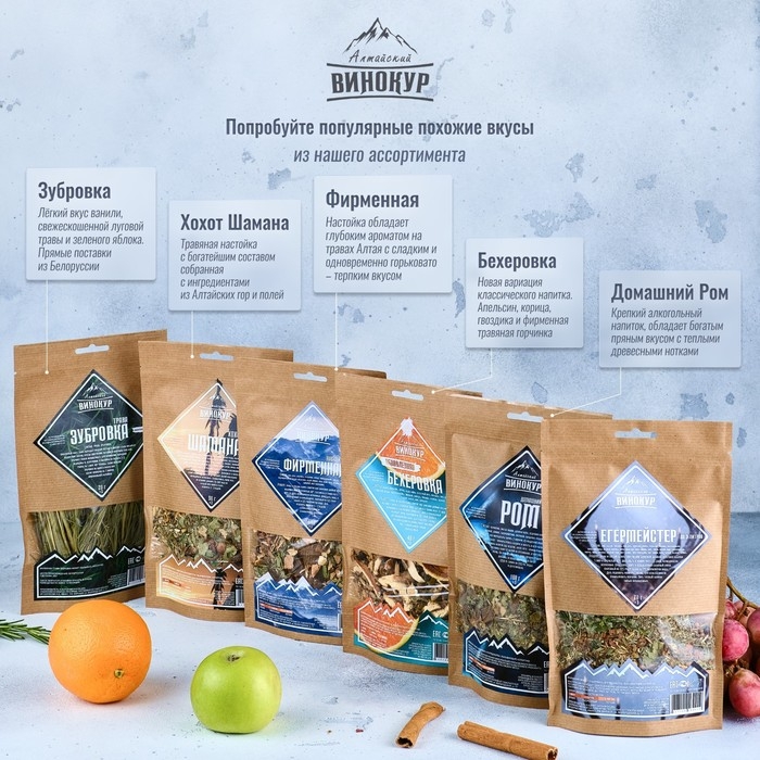 Набор из трав и специй для приготовления настойки Набор из трав и специй для приготовления настойки "Егерь Мастер" 71 гр