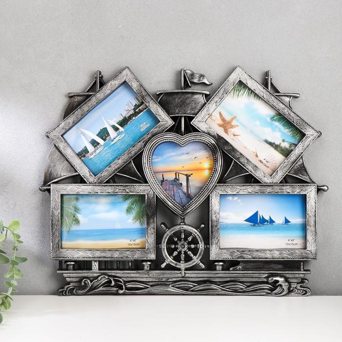 Фоторамка пластик на 5 фото 10х15, 12х12 см Фоторамка пластик на 5 фото 10х15, 12х12 см "Корабль" тёмное серебро 38х48 см